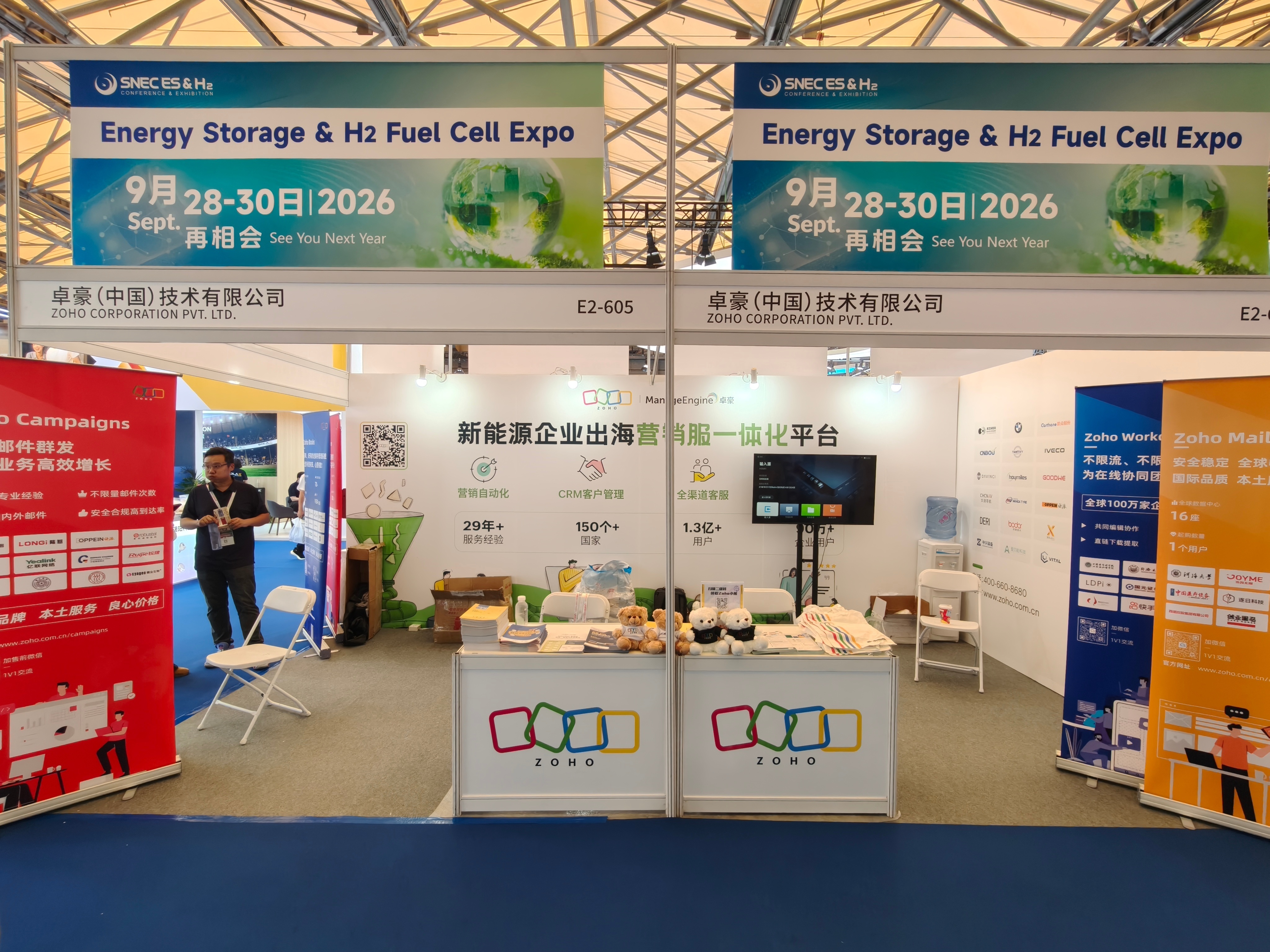 2025上海SNEC第十一届国际储能展，Zoho以数字协同加速能源企业全球化进程