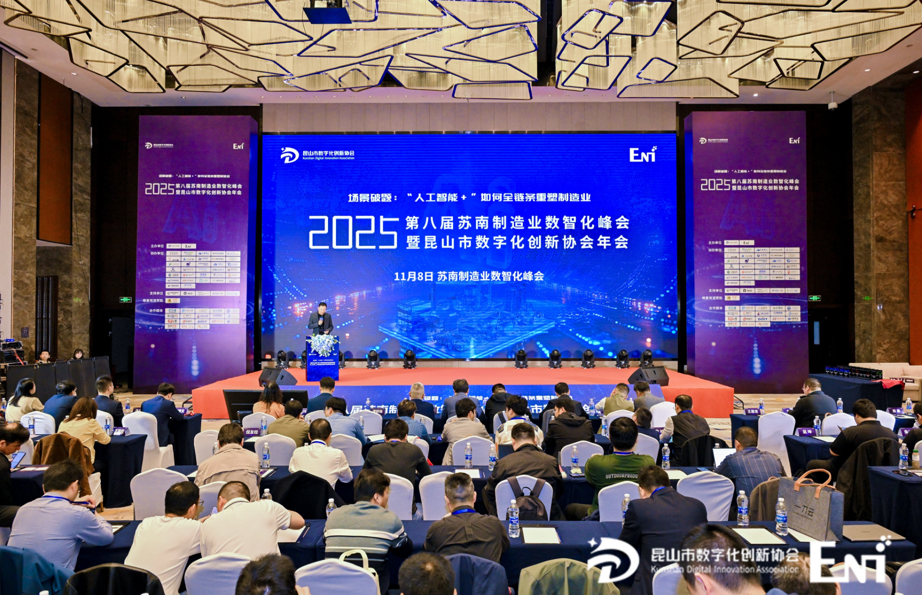 Zoho出席苏南制造业数智化峰会，破解制造企业转型难题