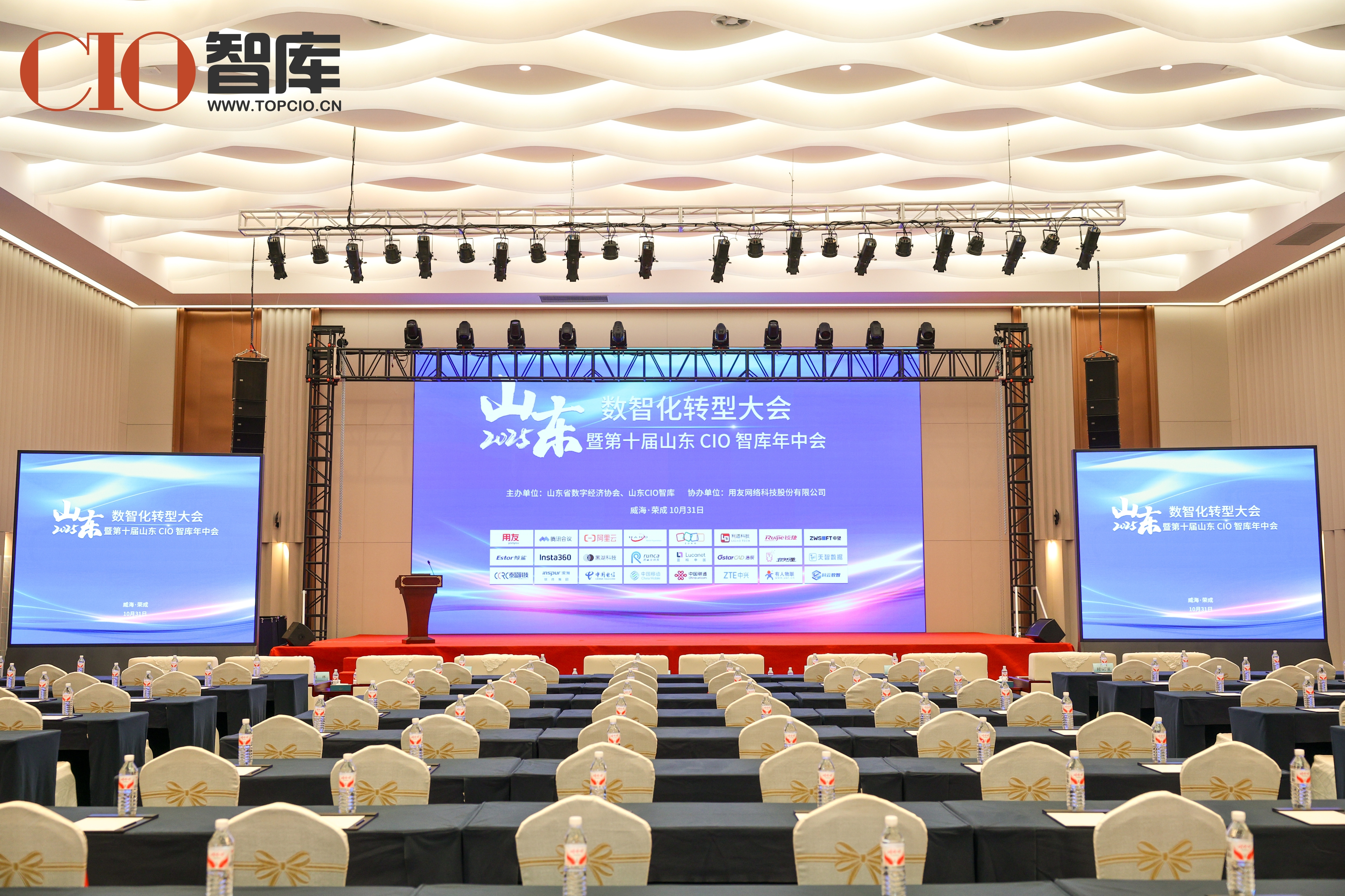 Zoho 亮相2025山东数智化转型大会，赋能山东企业出海业务高增长