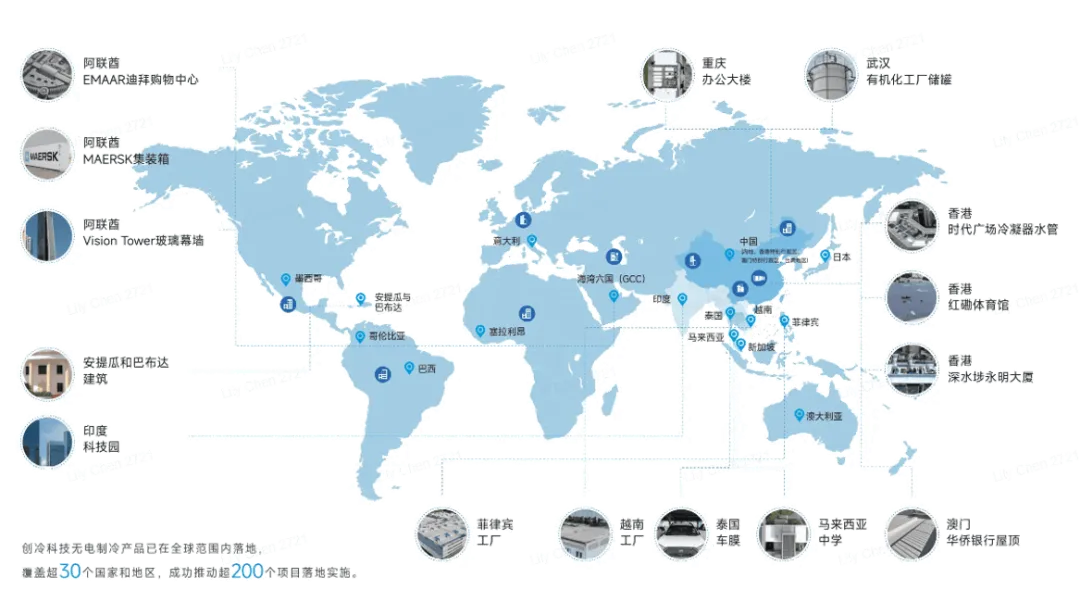 Zoho客户故事 | 60°C沙漠里的冷却智慧，创冷科技的全球“绿色”探索