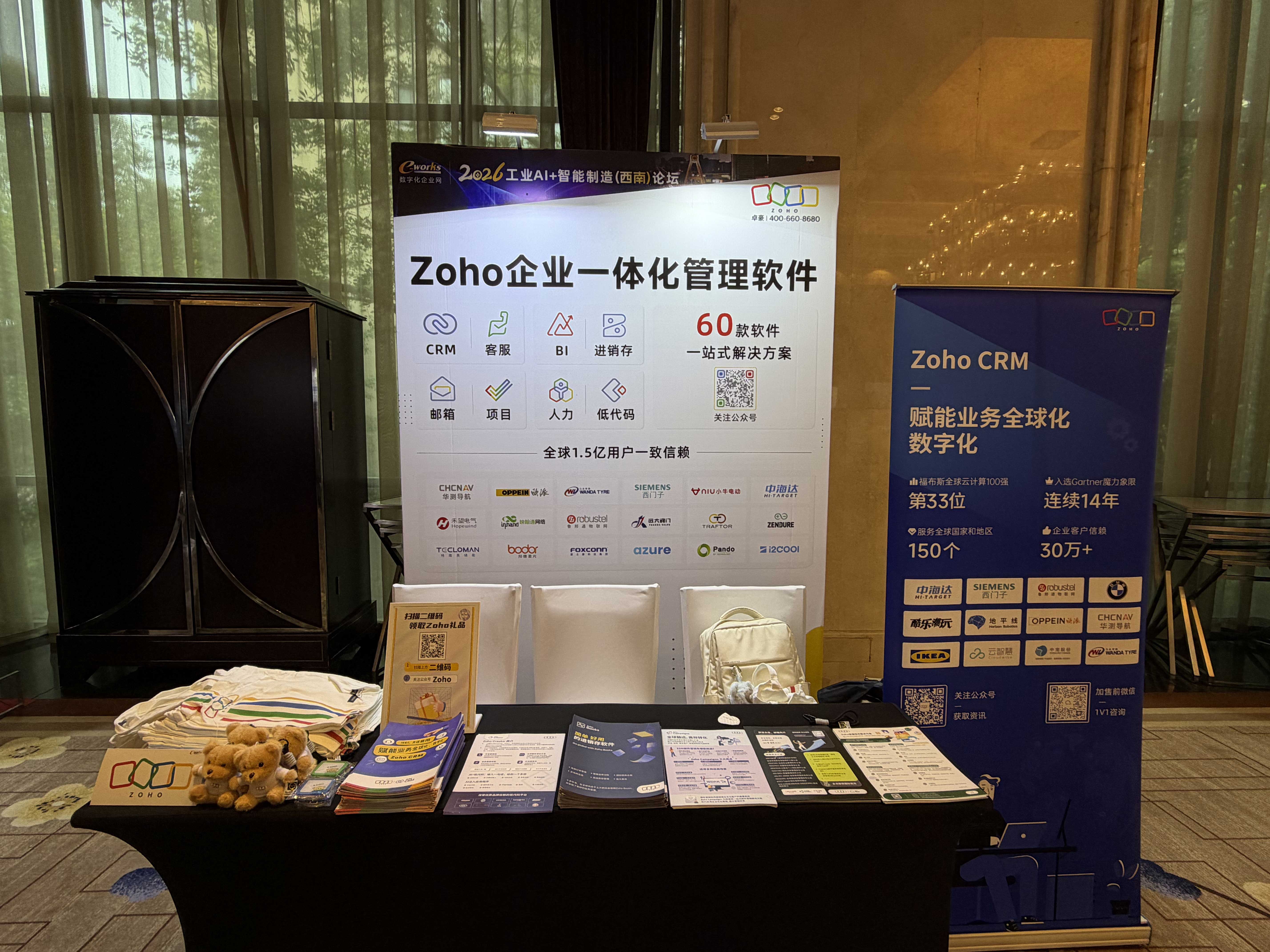 Zoho 亮相 2026 工业 AI + 智能制造（西南）论坛，一体化方案助力西南智造升级