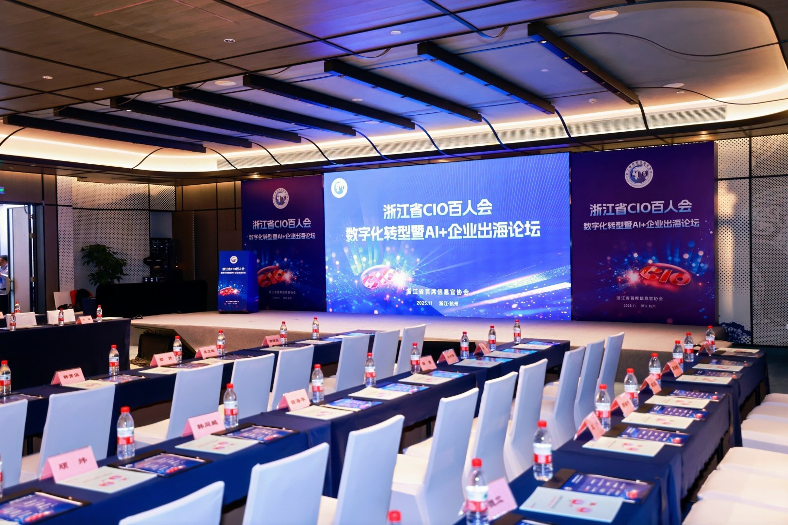 Zoho出席浙江省CIO百人会，打造企业专属的数字化解决方案