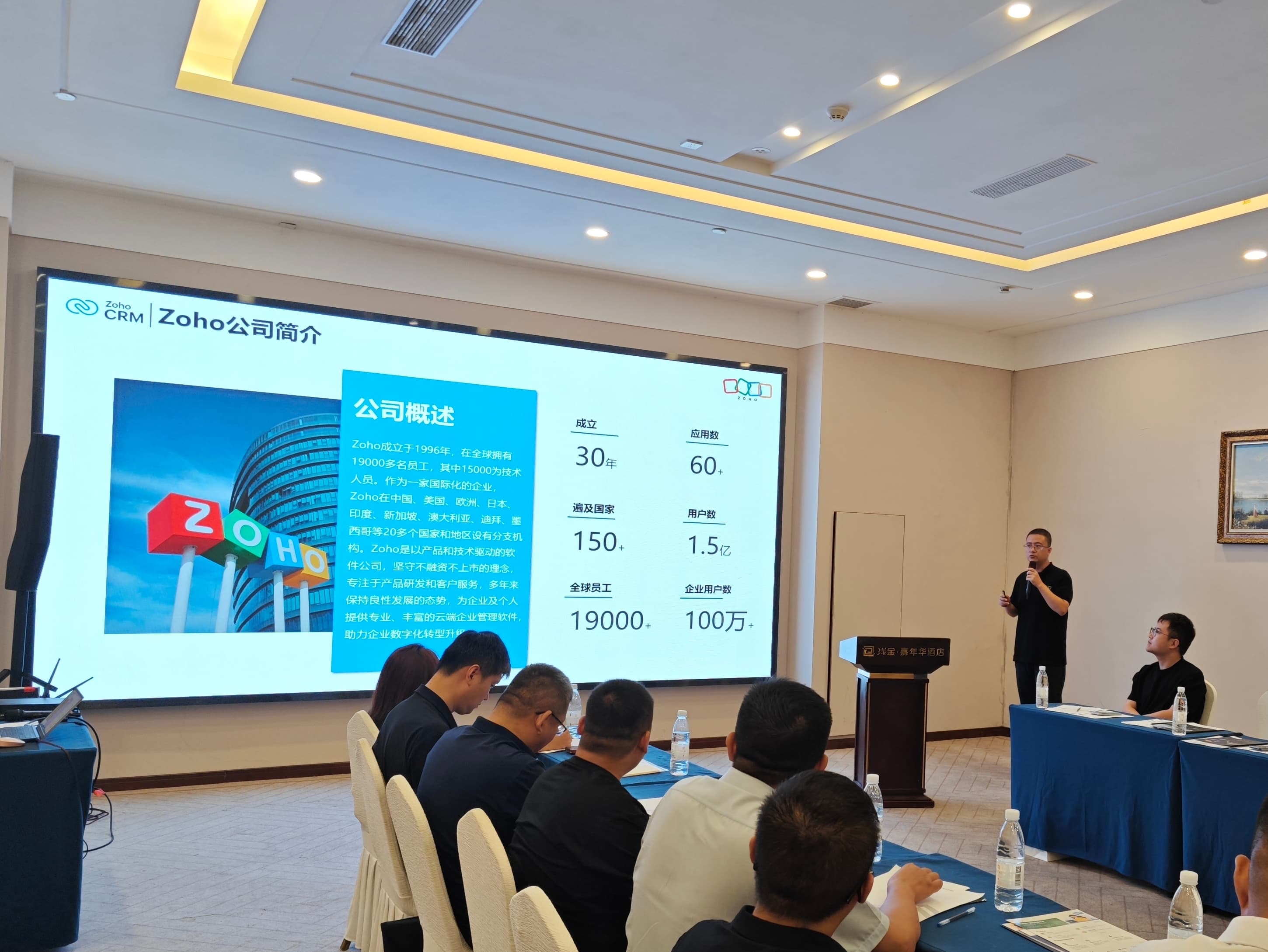 Zoho 亮相石家庄 CIO 智行社，分享 AI 赋能制造出海新实践