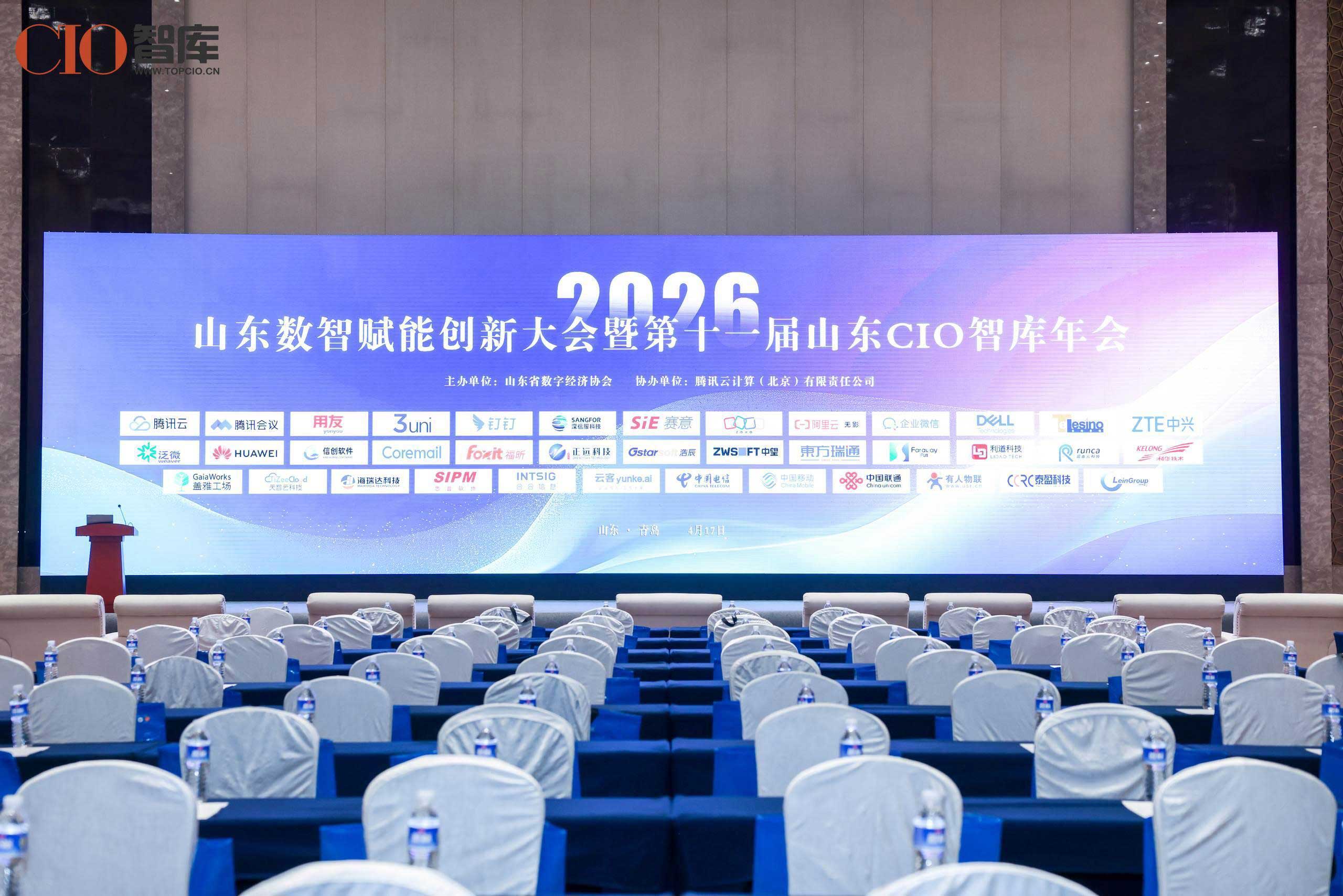 Zoho 亮相 2026山东数智赋能创新大会，助力山东企业提质增长