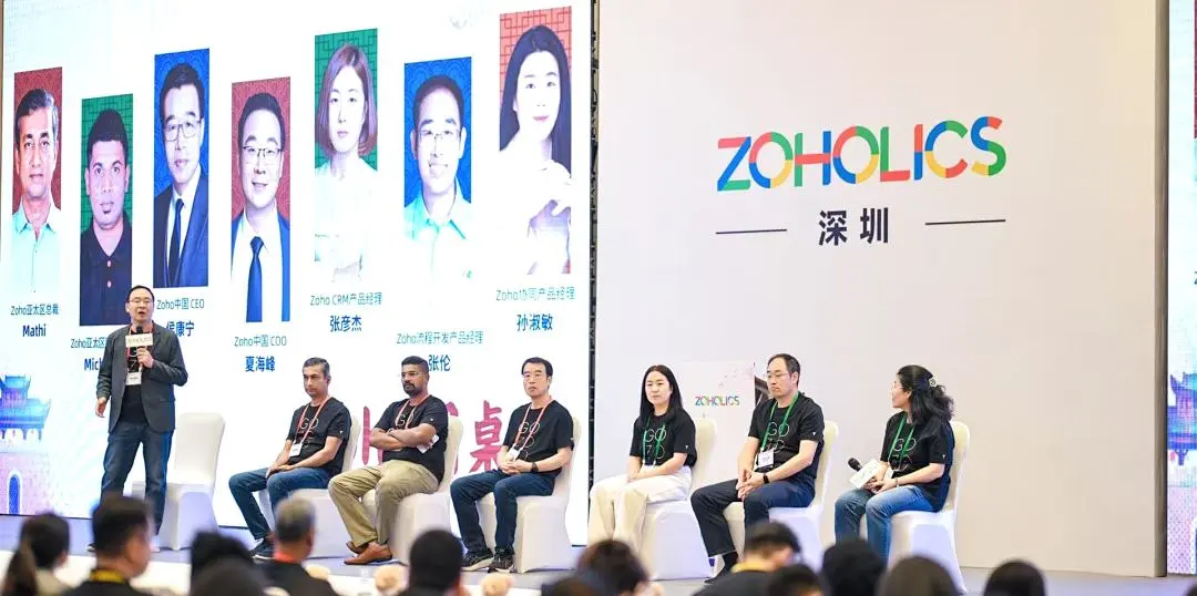 精彩回顾 | 2025 Zoholics用户大会 · 深圳站圆满收官