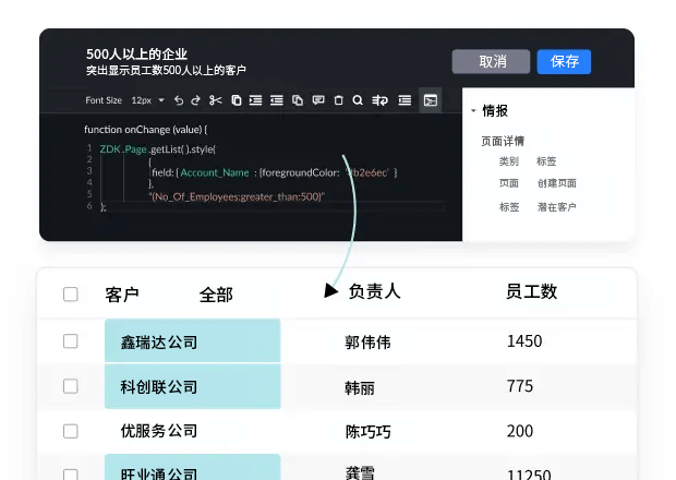 CRM系统数据安全