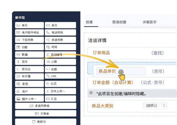 CRM系统二次开发