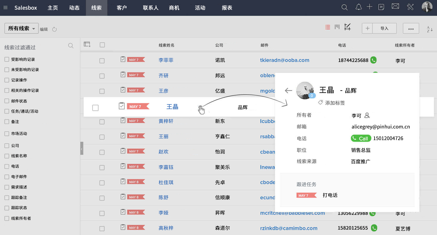 CRM商机管理 - Zoho CRM