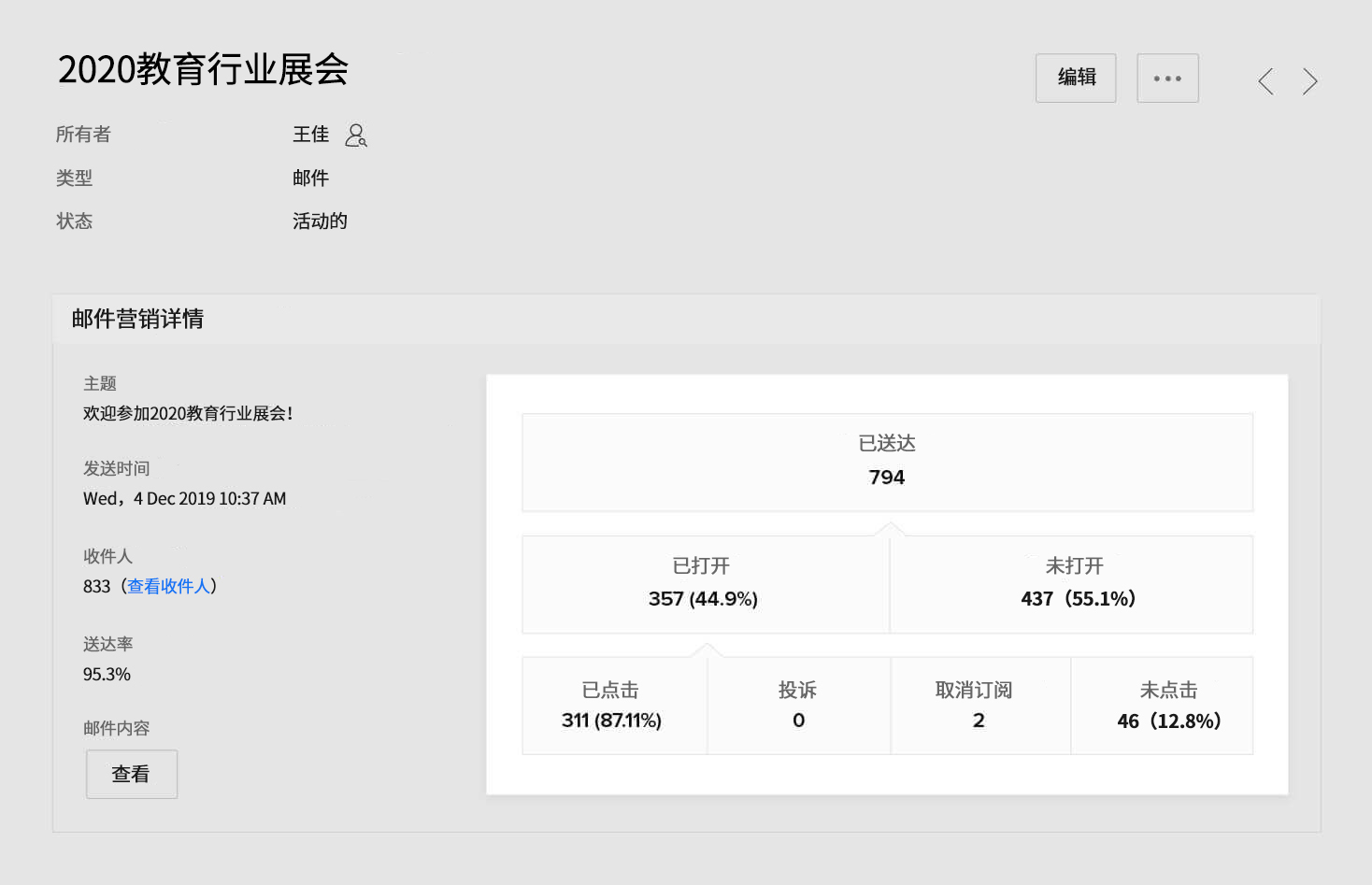 CRM营销自动化