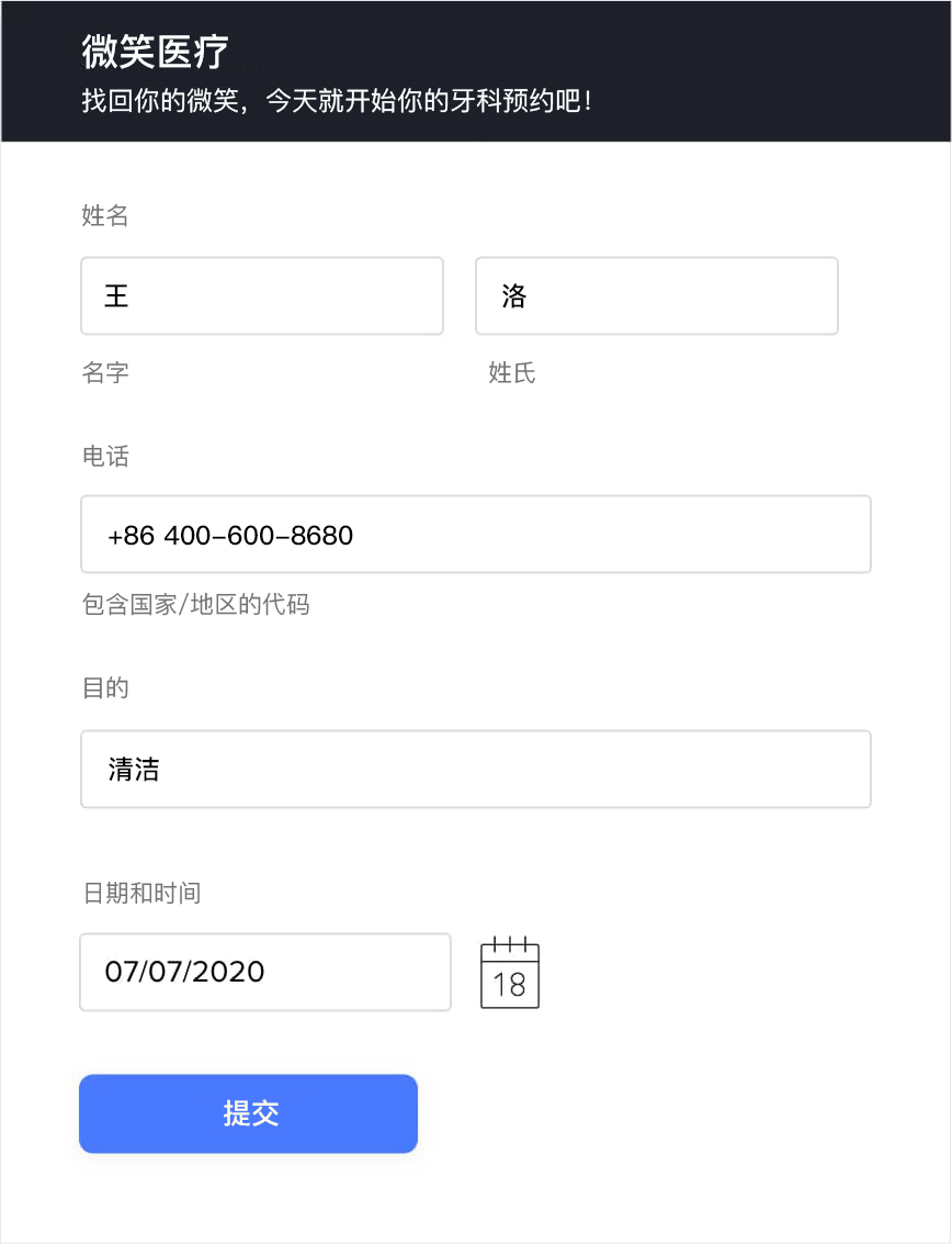 在线表单工具