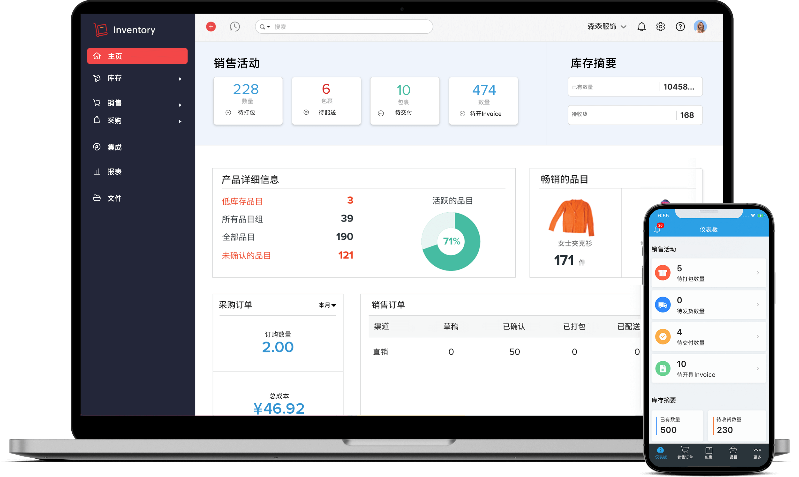 Zoho Inventory 仪表板 | 桌面版和移动版