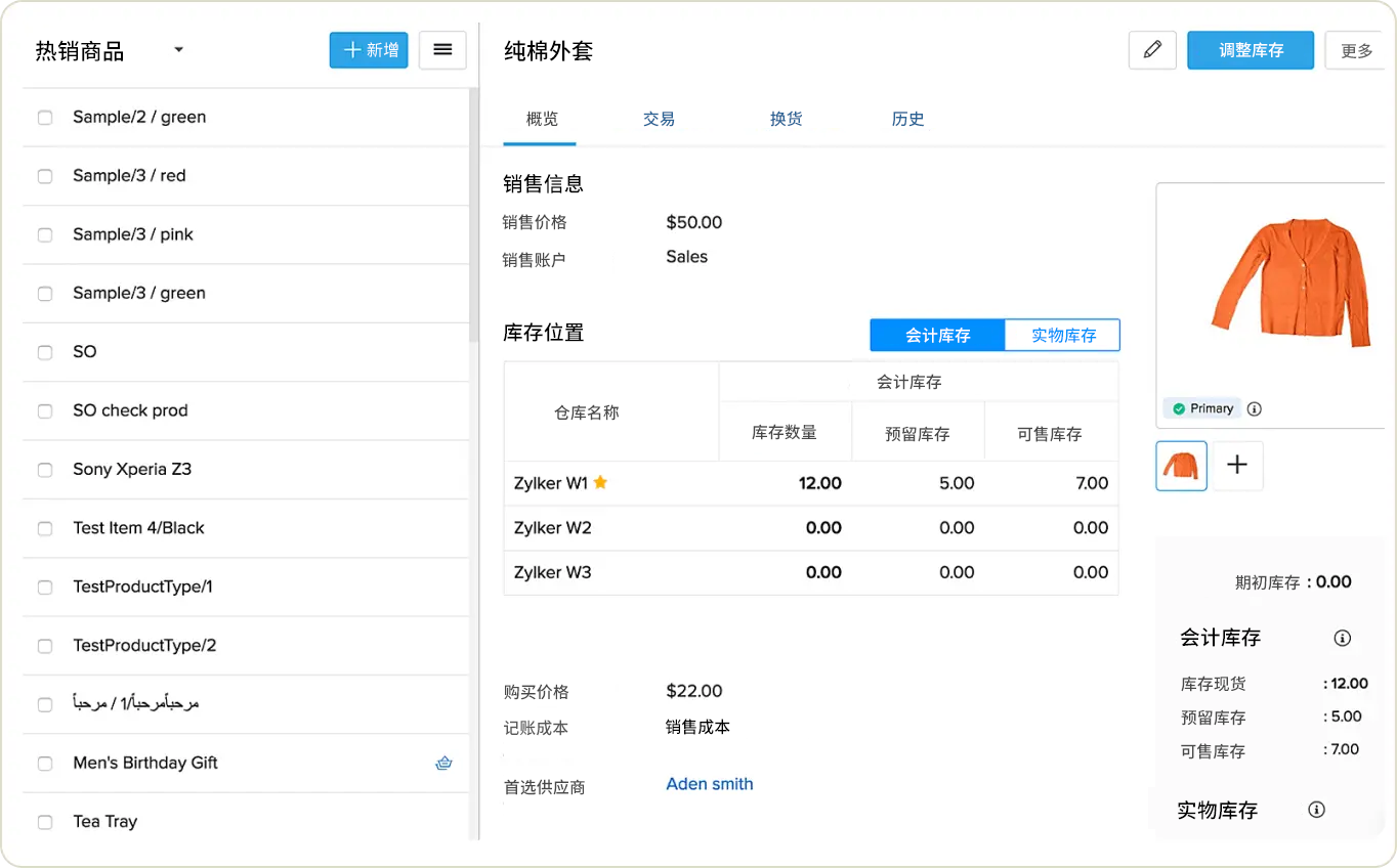 管理项目和订单