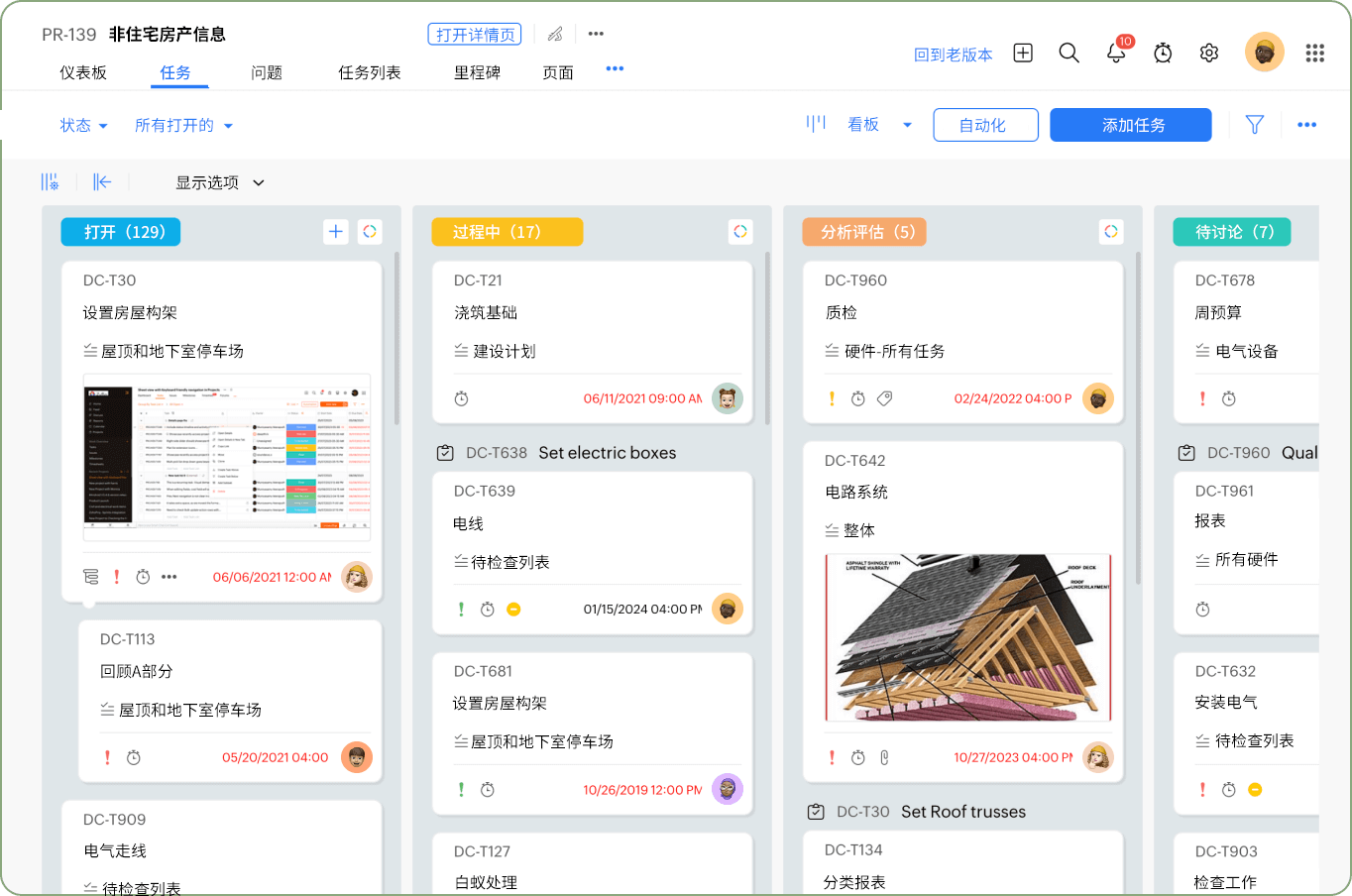 让工作更加规划