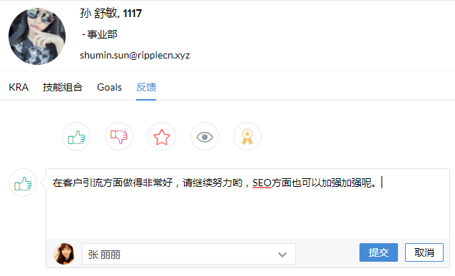 HR软件_员工互评