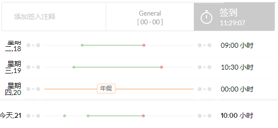 HR软件_轻松考勤