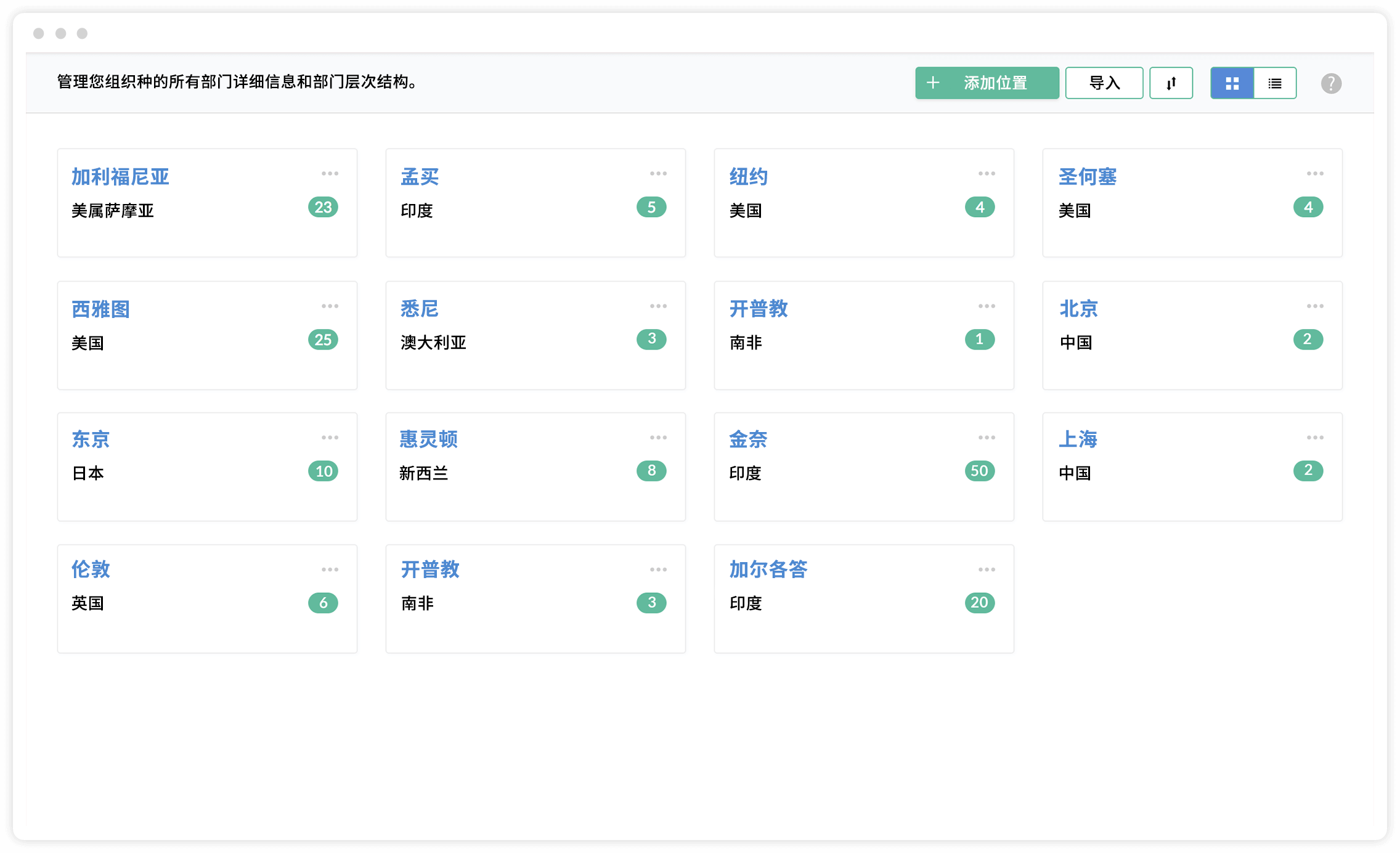 员工档案管理系统 - Zoho People