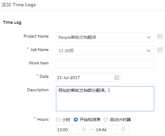 HR软件_记录工作时间