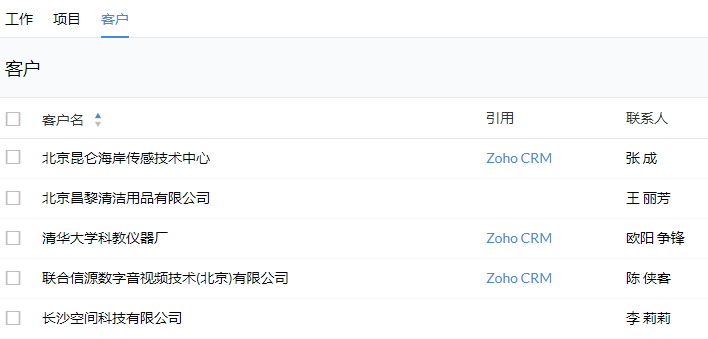 HR软件_集成Zoho CRM客户