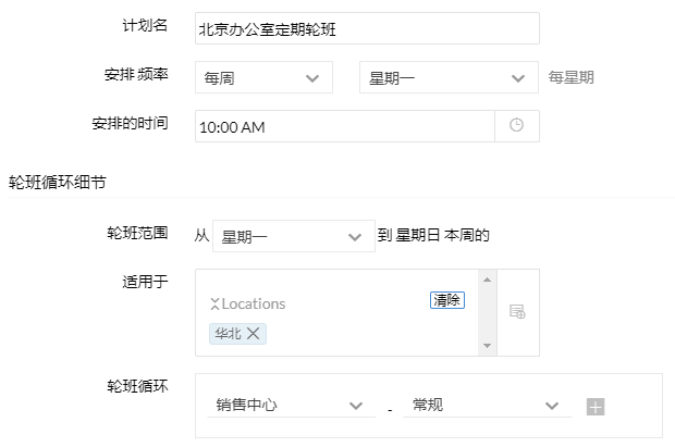 HR软件_自动轮班调度