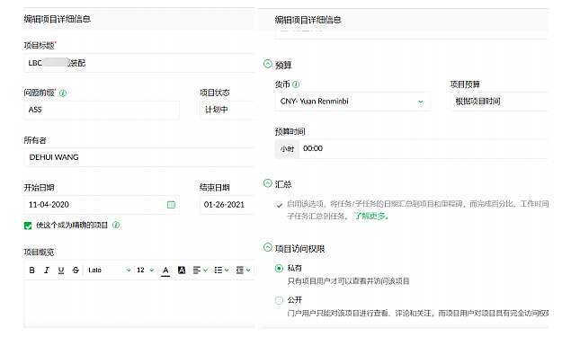 项目设置