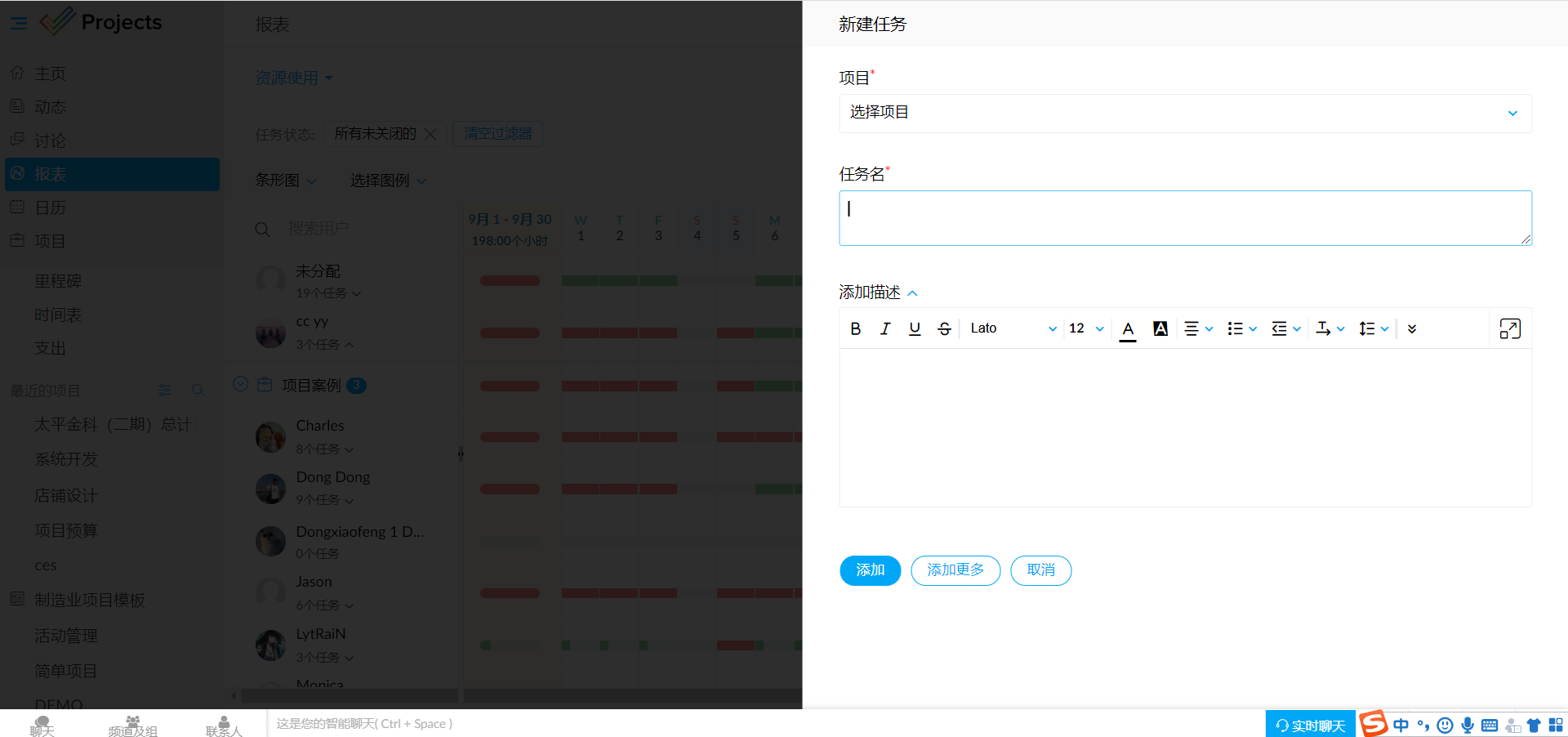 添加和管理任务