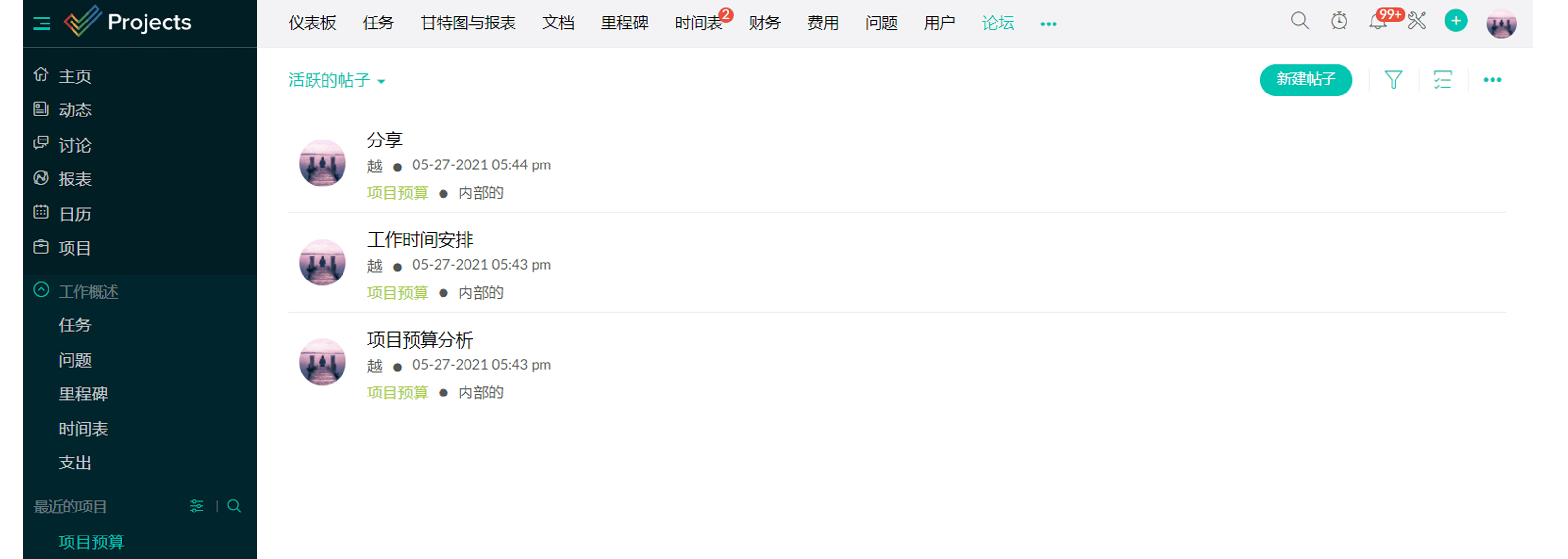 项目论坛-Zoho Projects