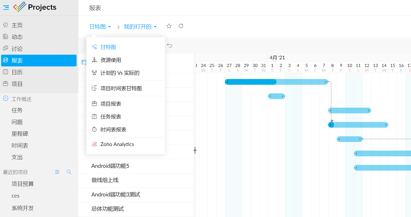 图表和报表