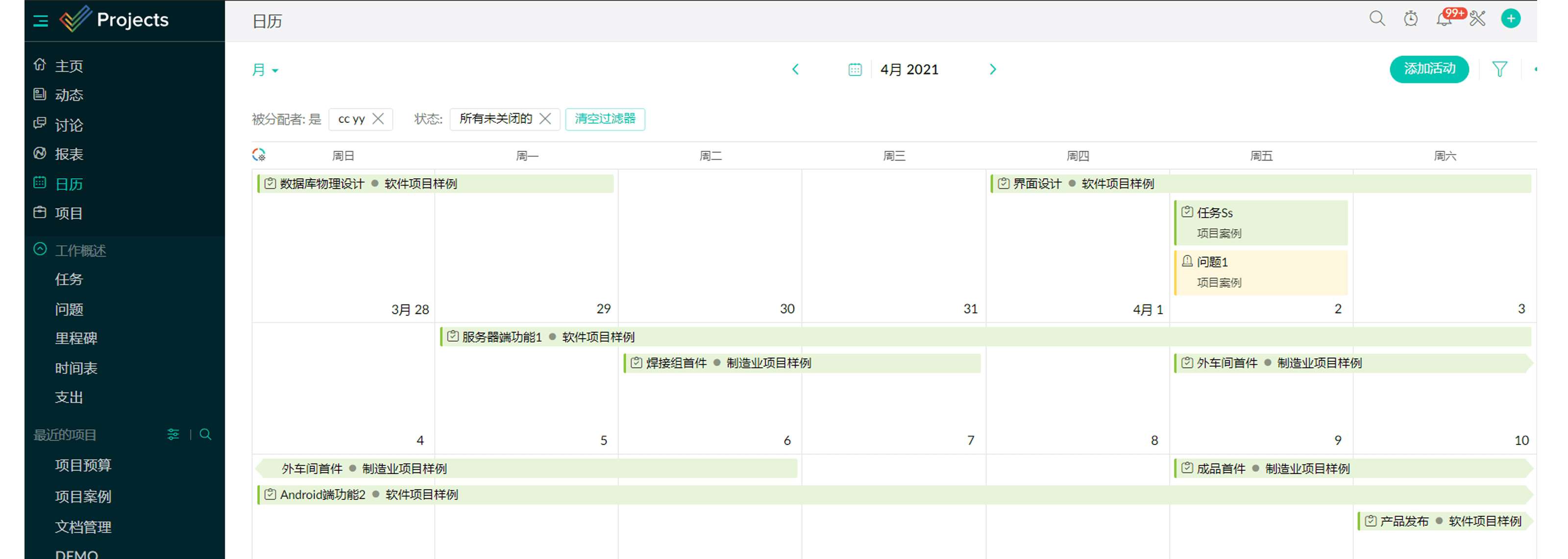 项目日历-Zoho Projects