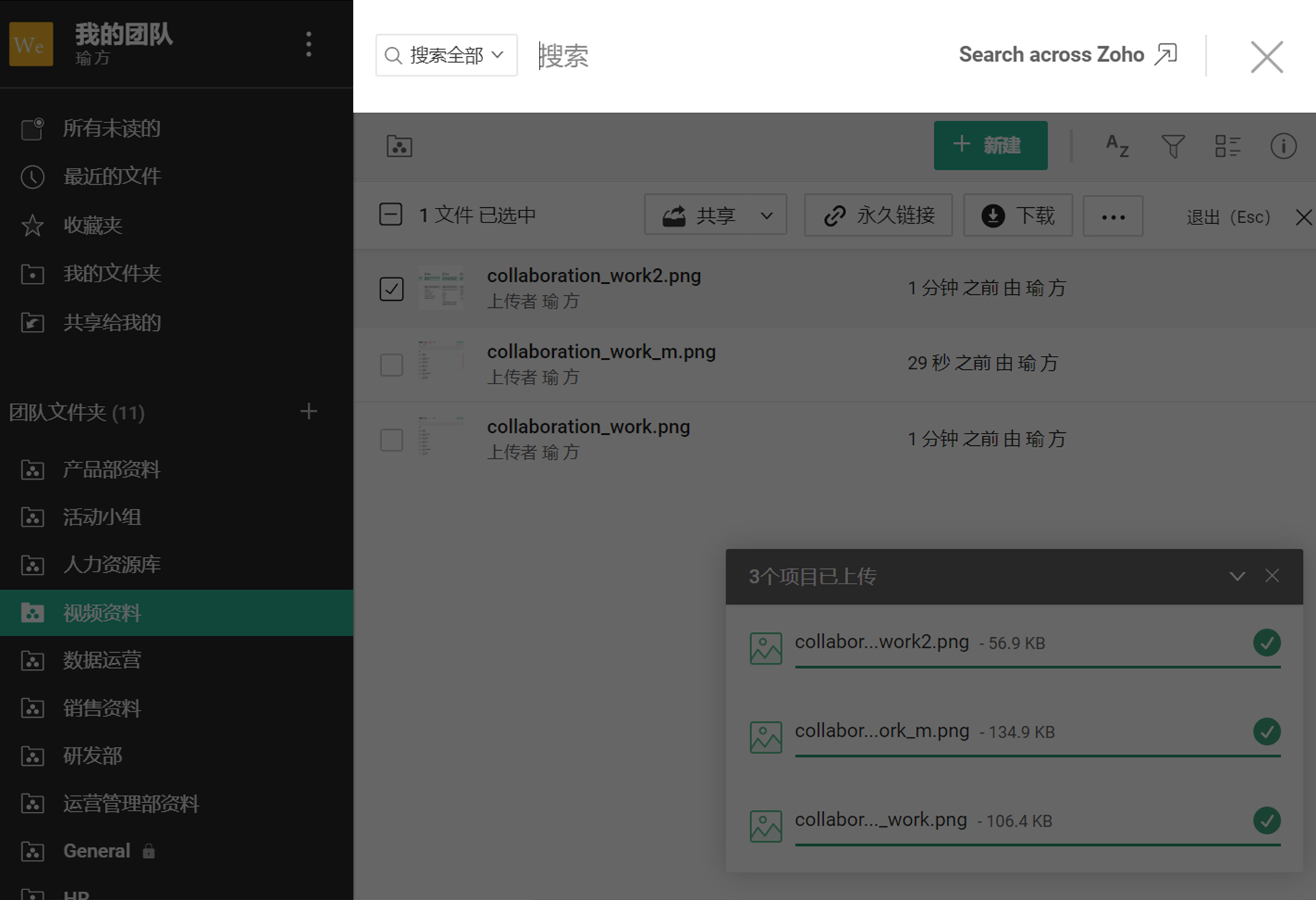 在线收集文件