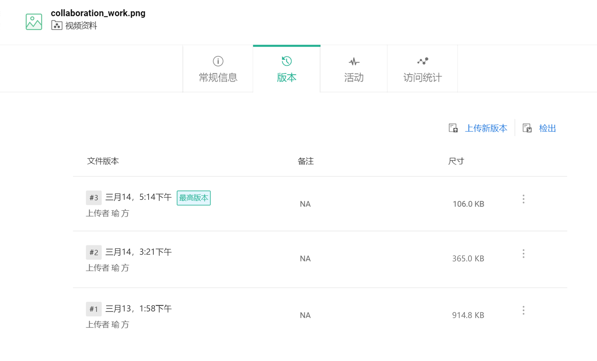 文件多版本备份